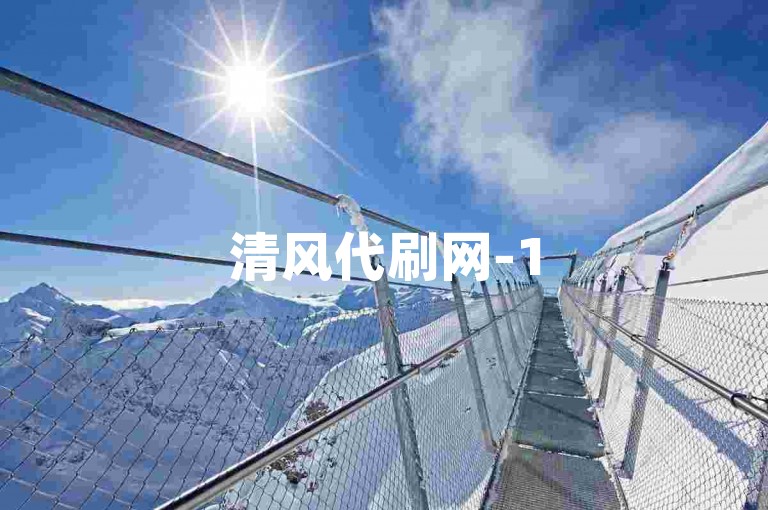 清风代刷网-15年茅台酒售价是多少？