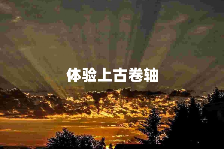 体验上古卷轴5VR新篇章，创意Mod提升NPC互动沉浸感！