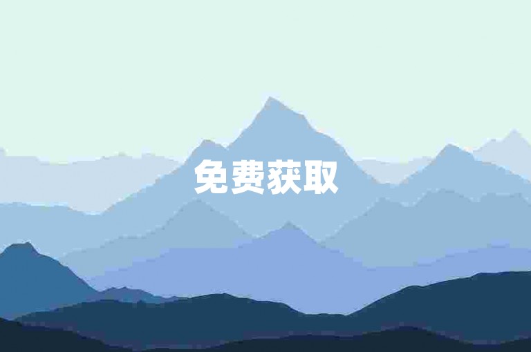 免费获取5000点赞助力抖音视频 - 24小时在线砍价支持平台，快速增加Instagram粉丝量。